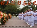 遵義醫(yī)藥高等專科學(xué)校參加烈士紀(jì)念日公祭活動(dòng)