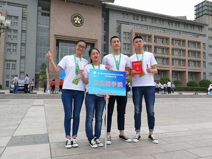 學校榮獲第八屆全國高等醫(yī)學院校大學生臨床技能大賽總決賽二等獎