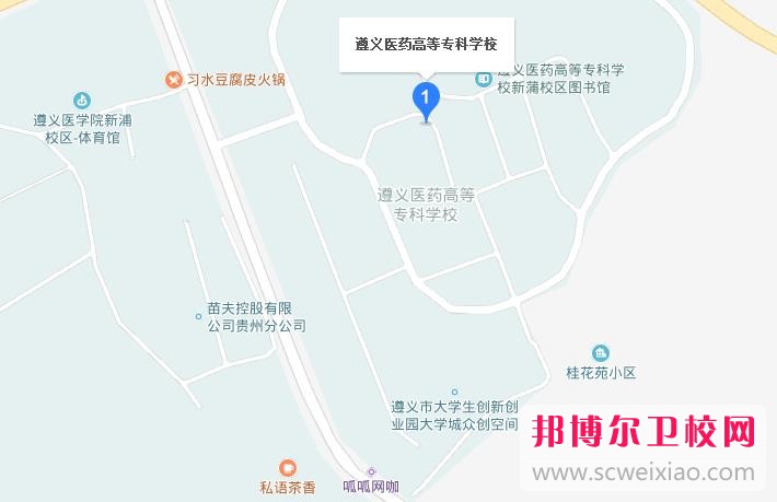 遵義醫(yī)藥高等?？茖W(xué)校地址在哪里