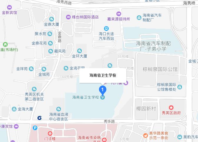 海南省衛(wèi)生學(xué)校地址在哪里