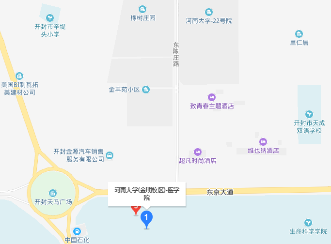 河南大學(xué)醫(yī)學(xué)院2019年地址在哪里