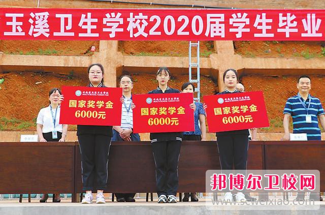 云南省玉溪衛(wèi)生學校2021年有哪些專業(yè)