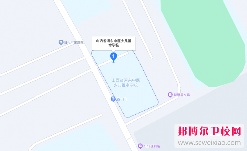 山西省河?xùn)|中醫(yī)少兒推拿學(xué)校地址在哪里，哪個地區(qū)，哪個城市?