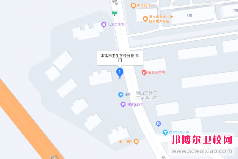 本溪市衛(wèi)生學(xué)校地址在哪里，哪個地區(qū)，哪個城市?