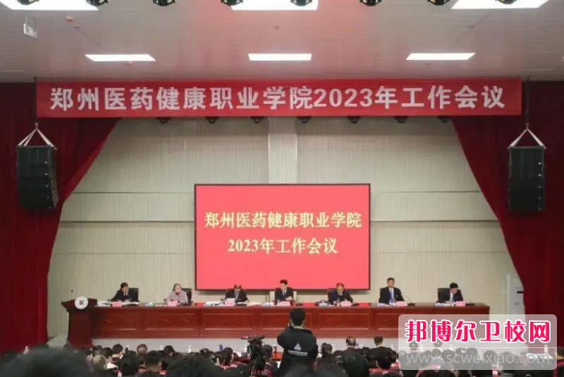 鄭州醫(yī)藥健康職業(yè)學院怎么樣、好不好(2023參考)