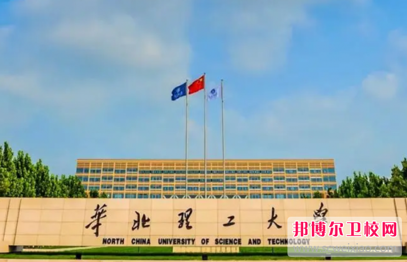 華北理工大學(xué)臨床醫(yī)學(xué)院的護(hù)理學(xué)專(zhuān)業(yè)招生如何(2023參考)