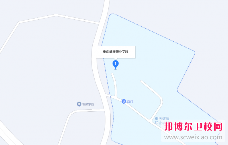 重慶健康職業(yè)學院地址在哪里，哪個地區(qū)，哪個城市?