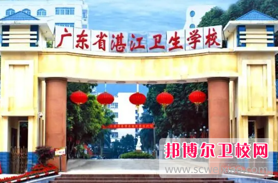 2023湛江公辦衛(wèi)生學(xué)校有哪些 湛江公辦衛(wèi)生學(xué)校名單一覽表