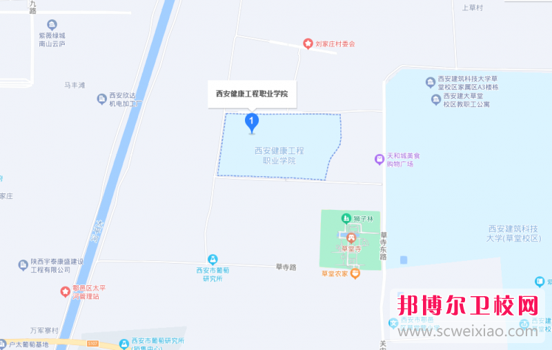 西安健康工程職業(yè)學(xué)院地址在哪里，哪個(gè)地區(qū)，哪個(gè)城市?