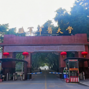 陸軍軍醫(yī)大學(xué)