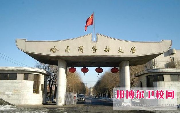 哈爾濱醫(yī)科大學歷年招生分數(shù)線一覽表(2023參考)