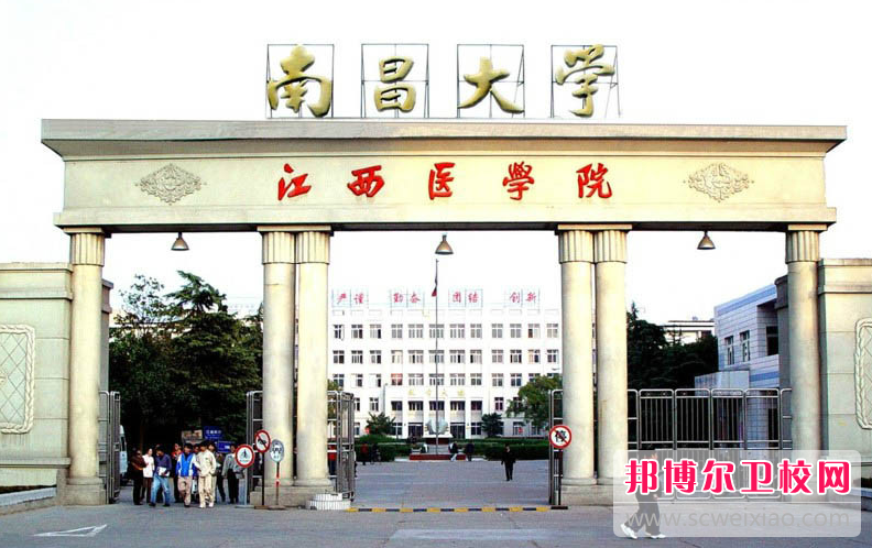 2023南昌大學(xué)醫(yī)學(xué)院有哪些專業(yè) 南昌大學(xué)醫(yī)學(xué)院開(kāi)設(shè)的專業(yè)一覽表