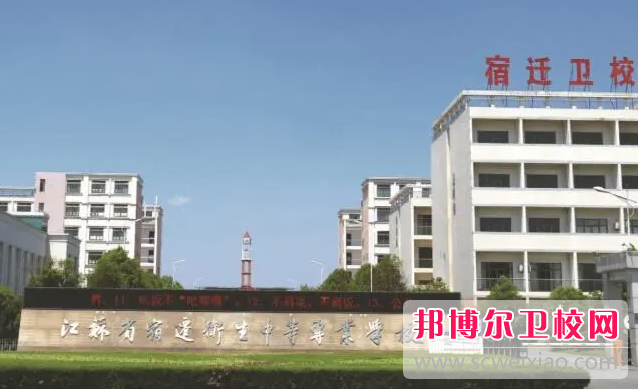 2023宿遷公辦藥劑專業(yè)學(xué)校有哪些 宿遷公辦藥劑專業(yè)學(xué)校名單一覽表